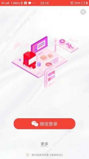 白菜淘app图4