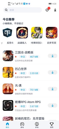 淘气侠最新版图4