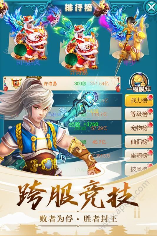 天使之翼2体力中文版  v4.1.0图2