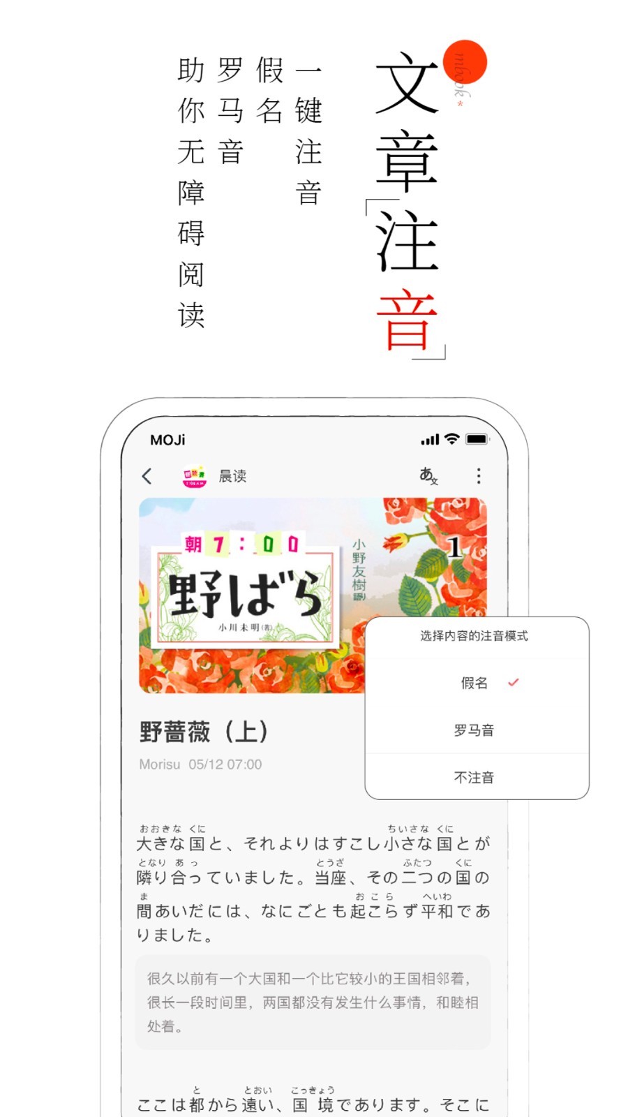 MOJi阅读图4