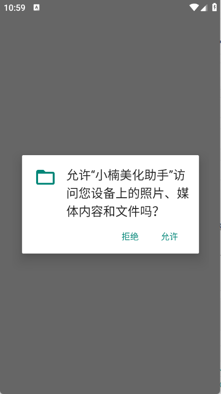 小楠美化助手图1
