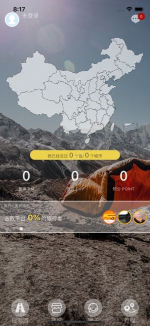 深驾旅行app手机版下载 v1.0图2