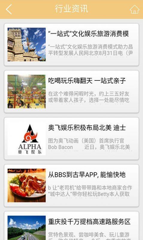 本地惠app图5