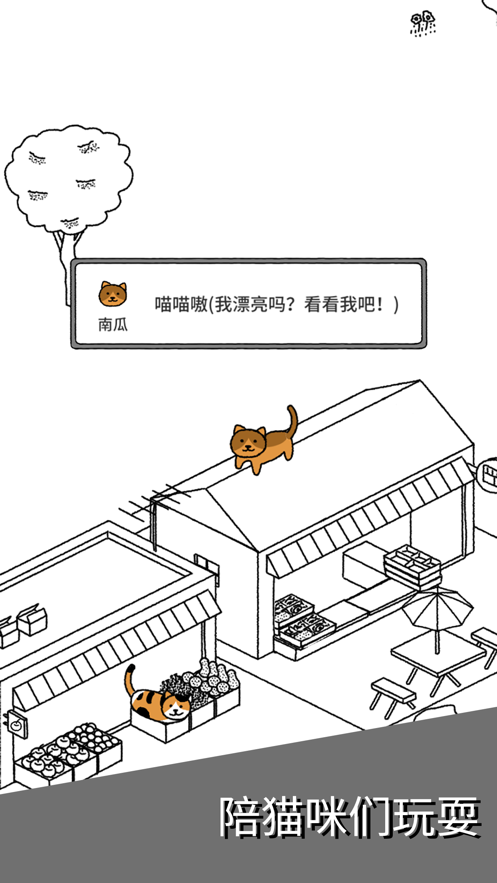 猫咪真的很可爱隐藏动物中文最新安卓版  V1.2.2图2