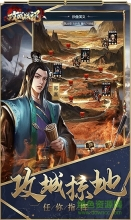 三国攻城战记图2