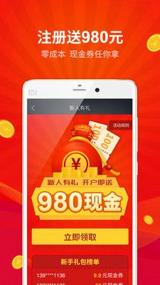 今日淘金官方手机版app下载图片1