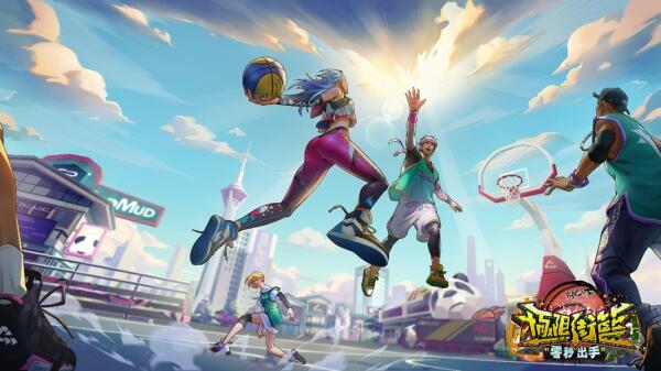 极限街篮手游图2
