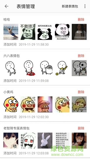 逗图的世界app手机版下载  v3.3图1