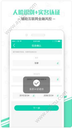 人脸APP安卓版下载  v1.4.4图2