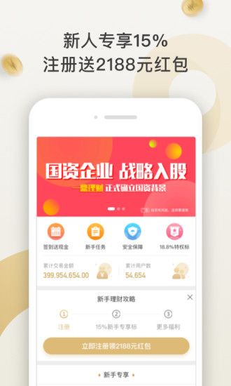 一鼎金融官方app手机版下载图片1