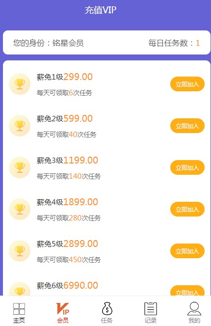 薪兔联盟app正式版图片1