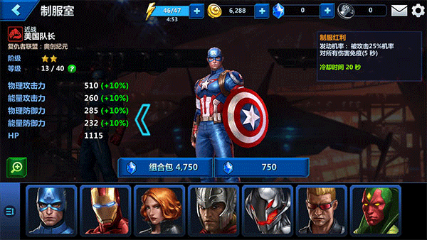 漫威未来之战国际服最新版图4