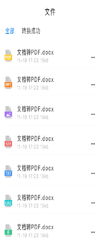 英雄扫描仪PDF工具app官方版下载  v1.0.0图2