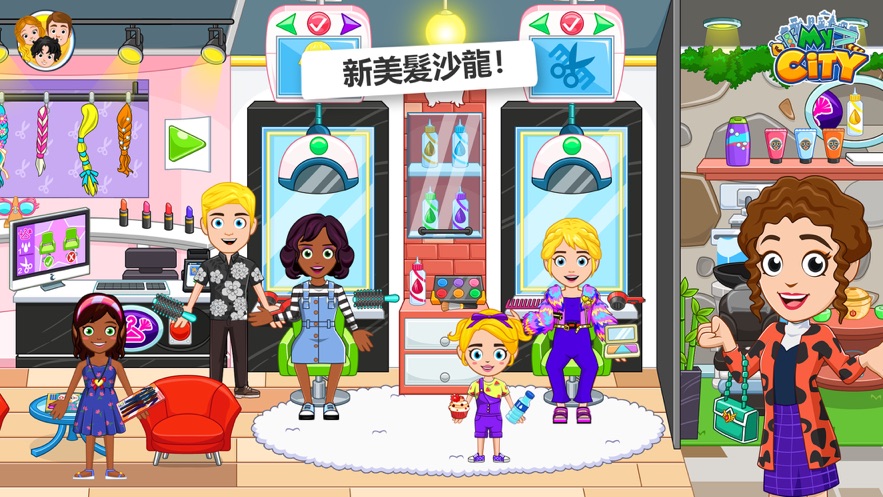 My City购物中心游戏图1