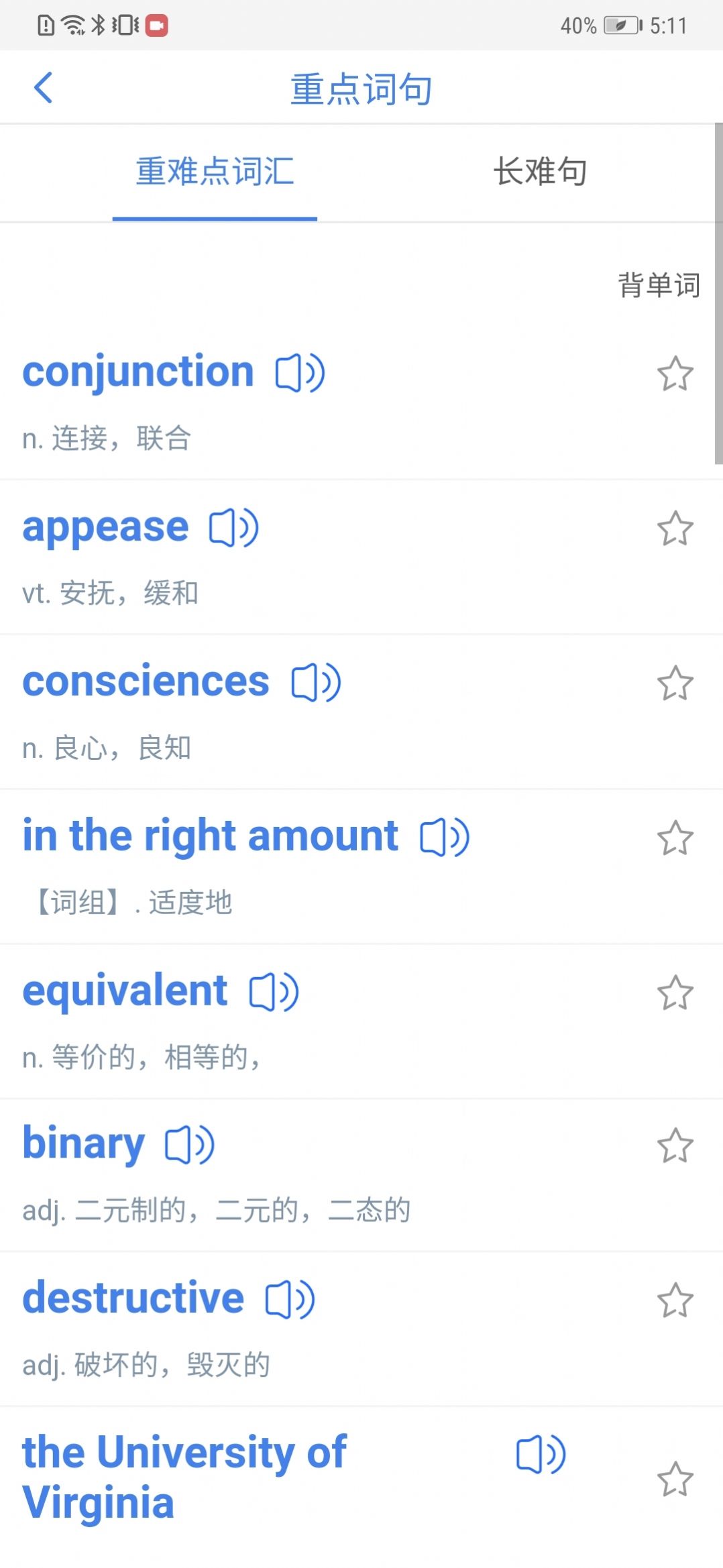 真题伴侣app会员兑换码安卓版  v1.1.83图2