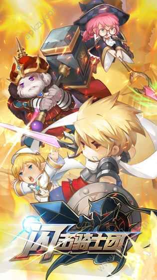 闪击骑士团官网图3