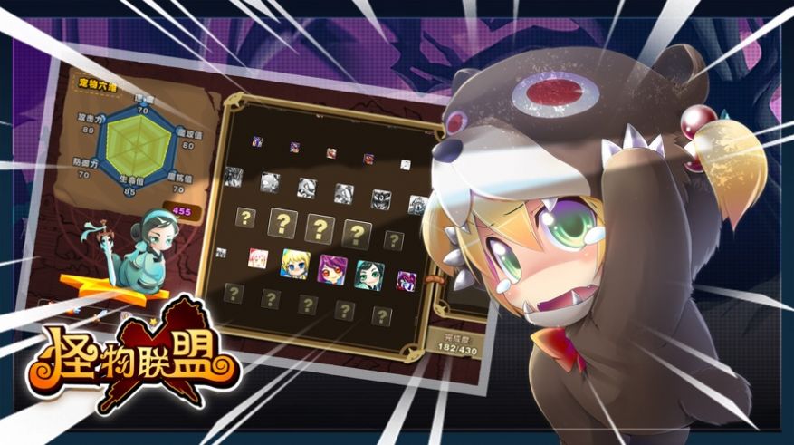 怪物联盟复刻手游图4