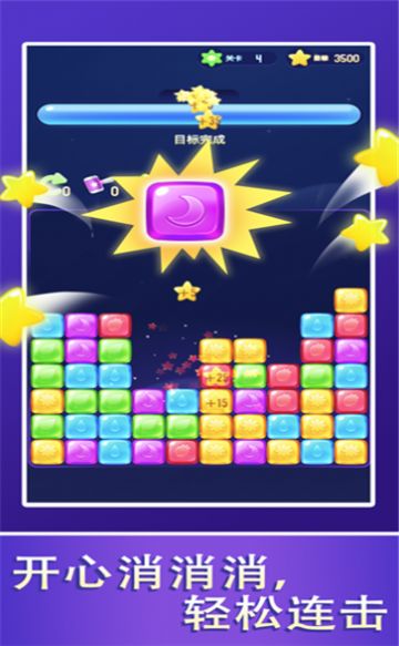 开心消红包游戏手机版图1