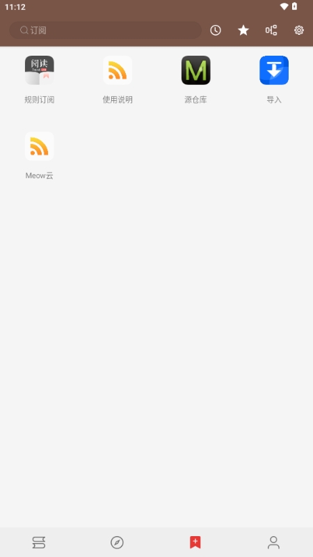 阅读plus官方版图2