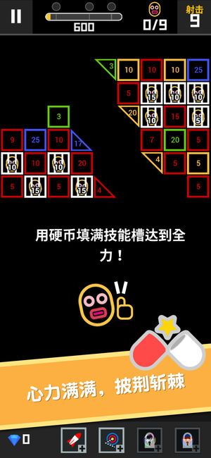 BB弹2安卓正式版下载图片2