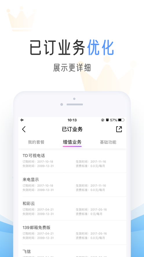 金质勋章特权礼包移动领取入口下载 v7.7.0图2