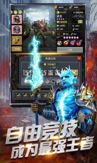 末世军团之统治生化世界手游最新应用宝版  v1.0图3