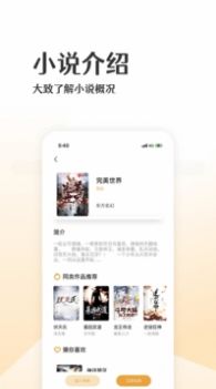 波浪小说vip免费书币版下载安装  v1.0.1图3