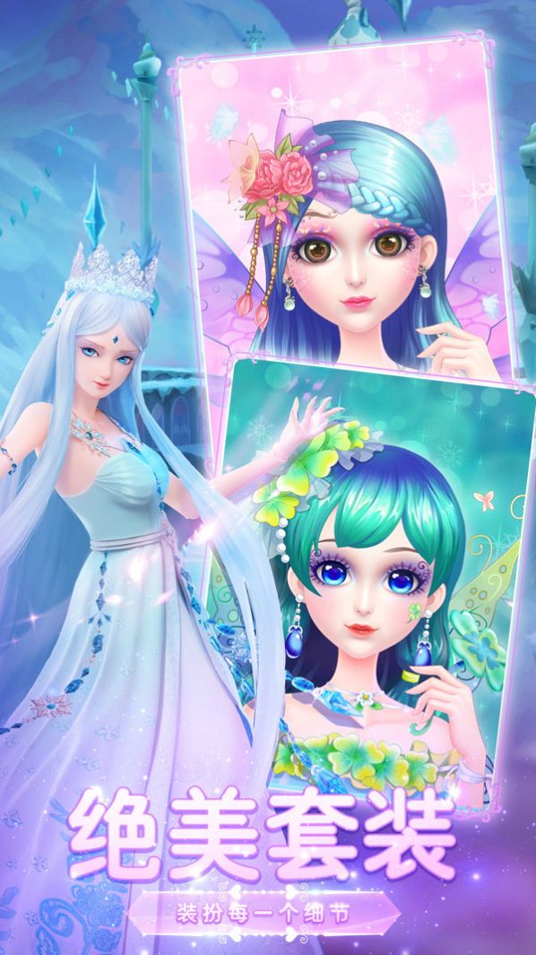 叶罗丽的魔法日记游戏图2