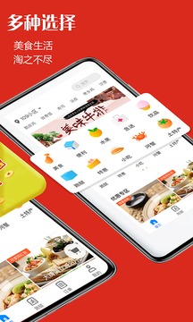 宜淘外卖官方app下载手机版  v6.0.20210924图1