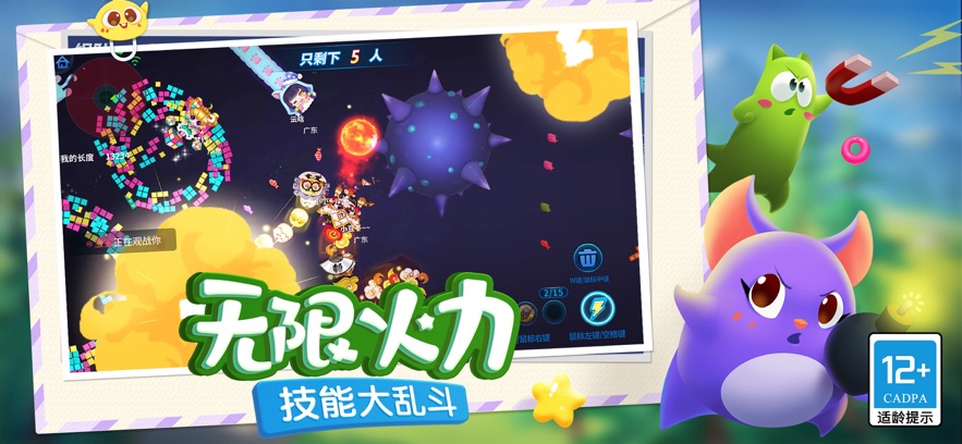 蛇蛇争霸7.9.0游戏下载最新版安装  v7.9.0图2