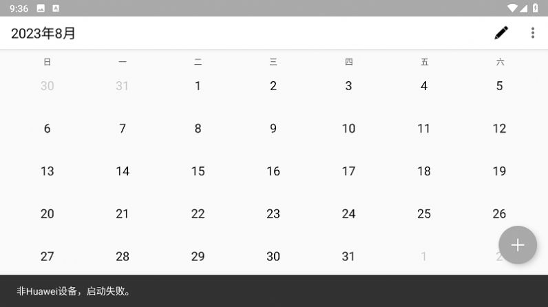 涂画日历app手机版  v2.1.0图3