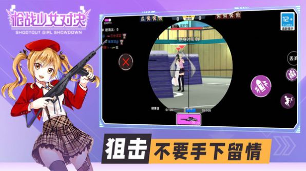 少女枪战对决游戏最新版图片1