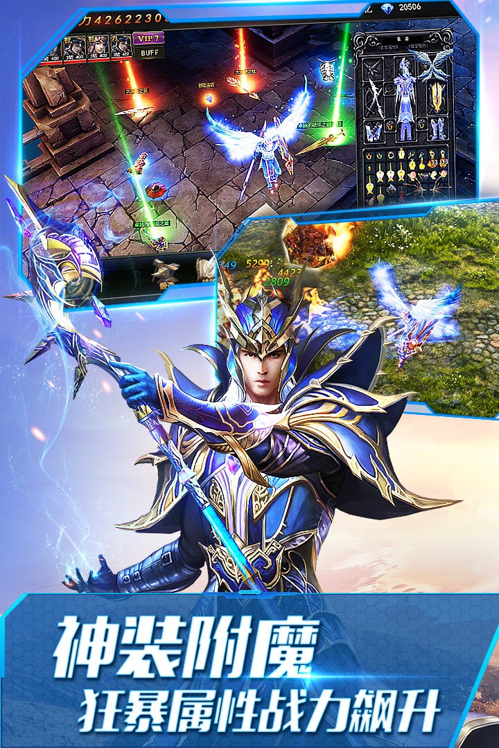 大天使之剑H5安卓版图2