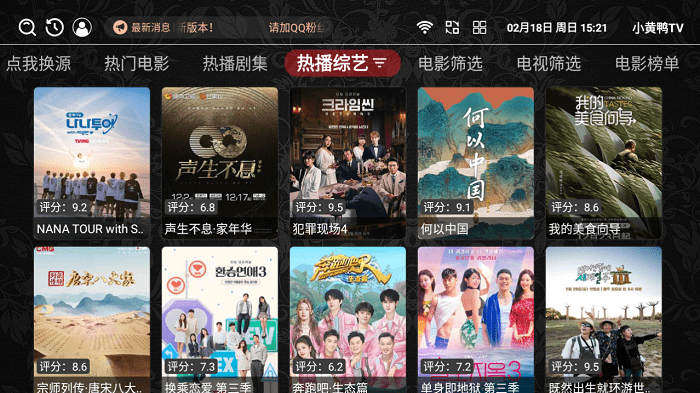 小黄鸭tv版图1