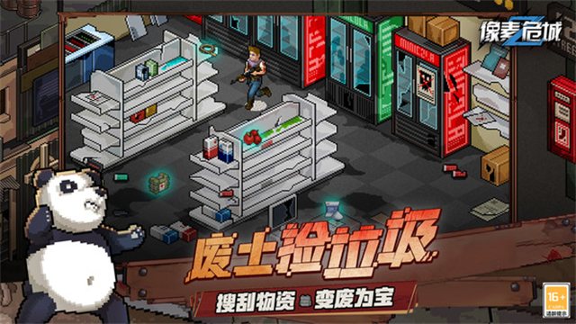 像素危城小米版图4