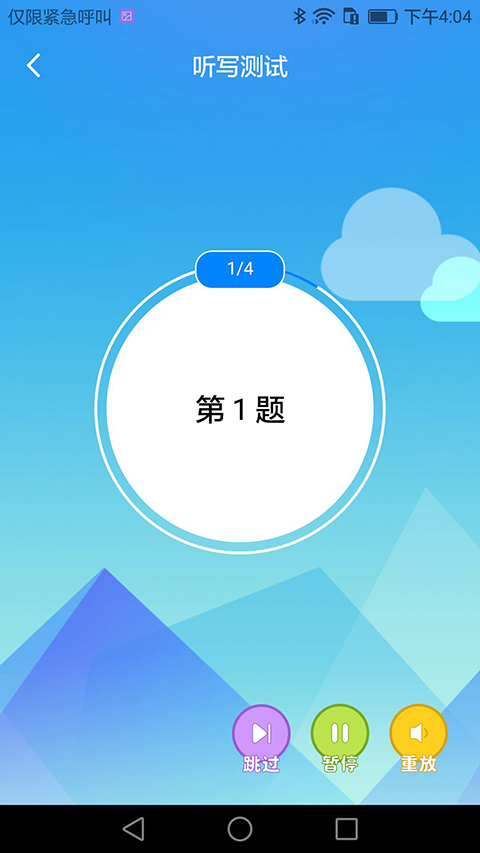 AI听写图2