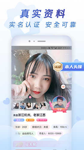 乡遇聊天软件图2