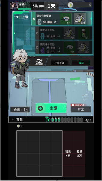 我在末日当牛马免广告最新版图3