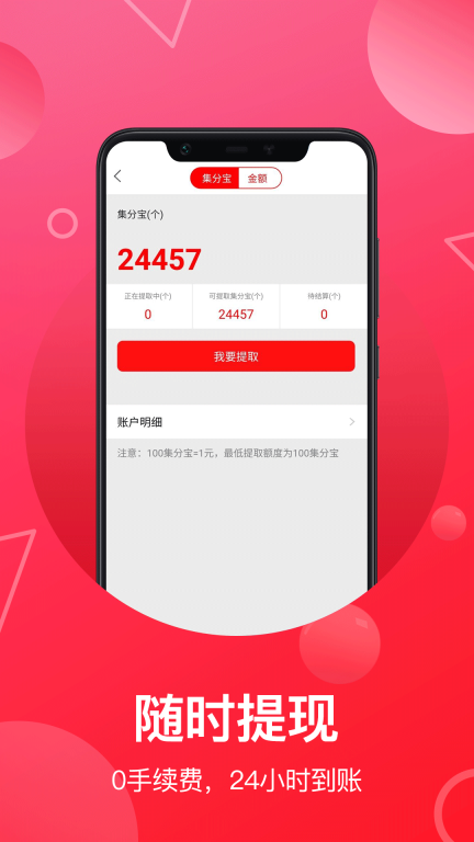 淘宝客联盟图5