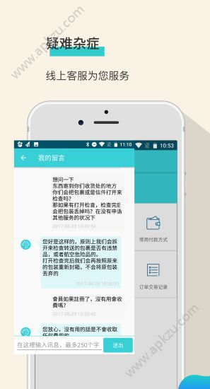 转送帮手机版app下载安装  v1.0.2图2