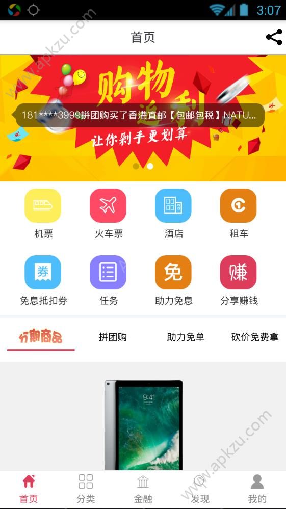 合意购app图1