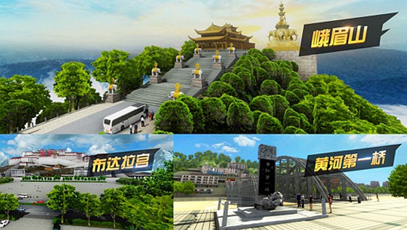 遨游中国模拟器合集