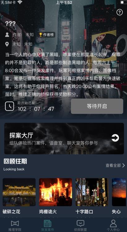 犯罪大师无言的爱答案最新版图3