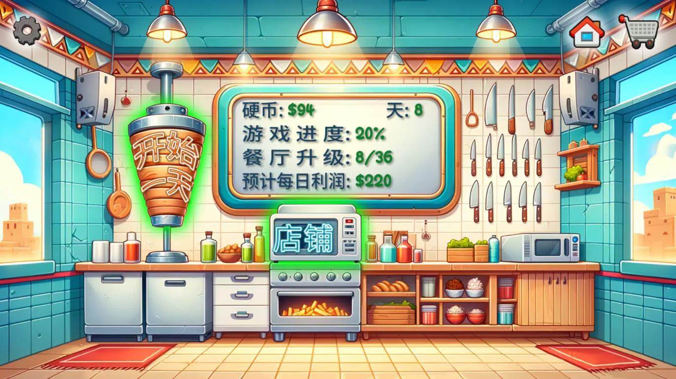 沙威玛传奇手机版图1