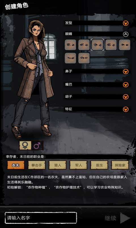 重建家园末世生存  图3