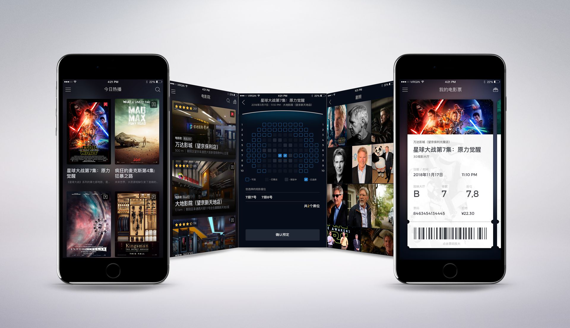 全球最大影院全部免费app合集