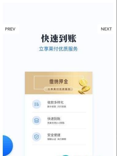 新升付app图3