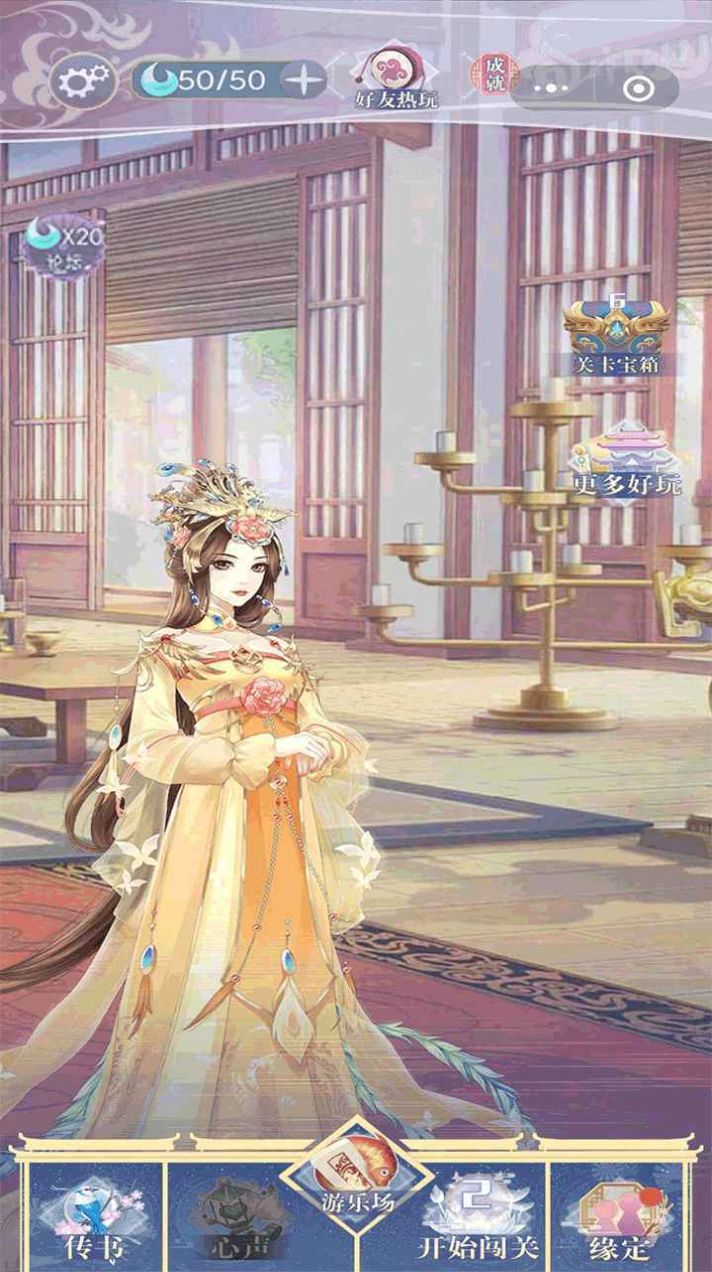 大王为何独宠我游戏安卓官方版  v1.0图4