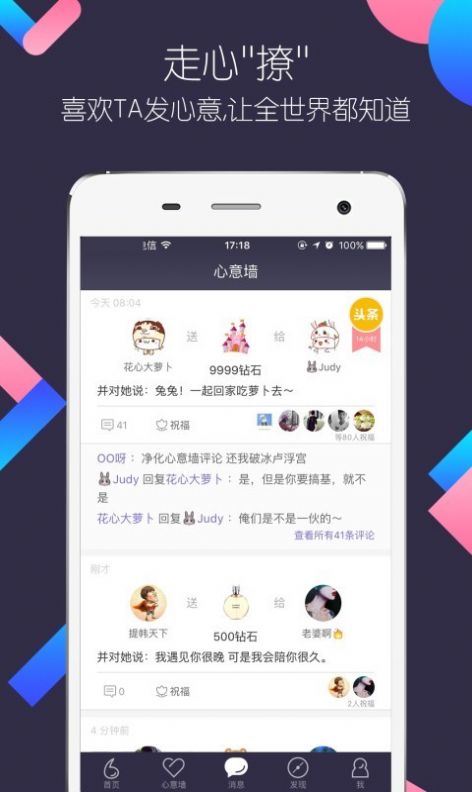 开聊app软件官方正式版下载安装  v3.6.3图3