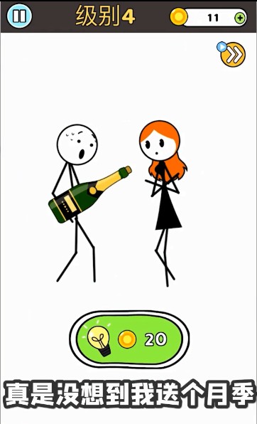 擦掉火柴人中文游戏手机版  v1.0.2图2